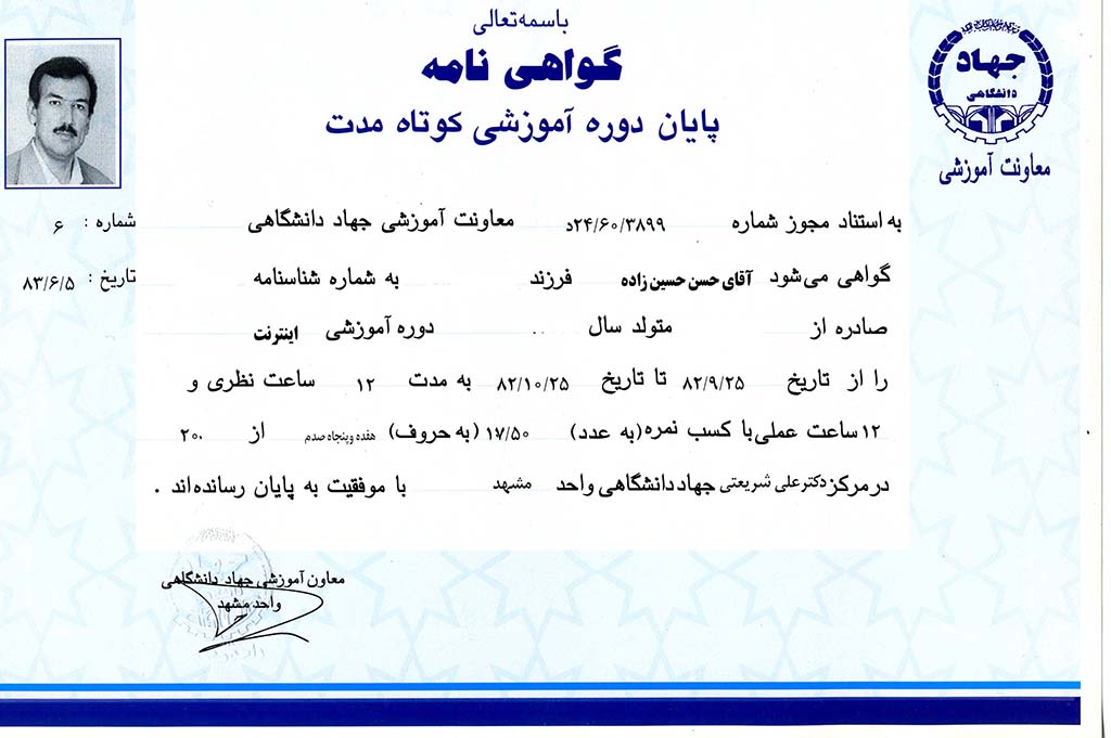 گواهینامه مبانی اینترنت